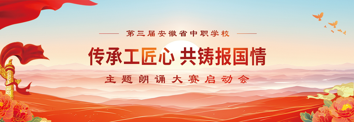 朗诵大赛