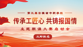 朗诵大赛
