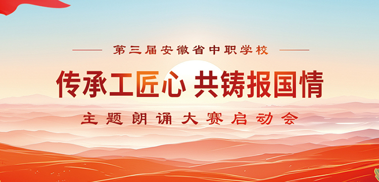 朗诵大赛