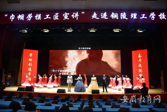 奋进新征程 巾帼绽芳华 2025年“安徽工人大思政课”巾帼劳模工匠宣讲走进铜陵理工学校